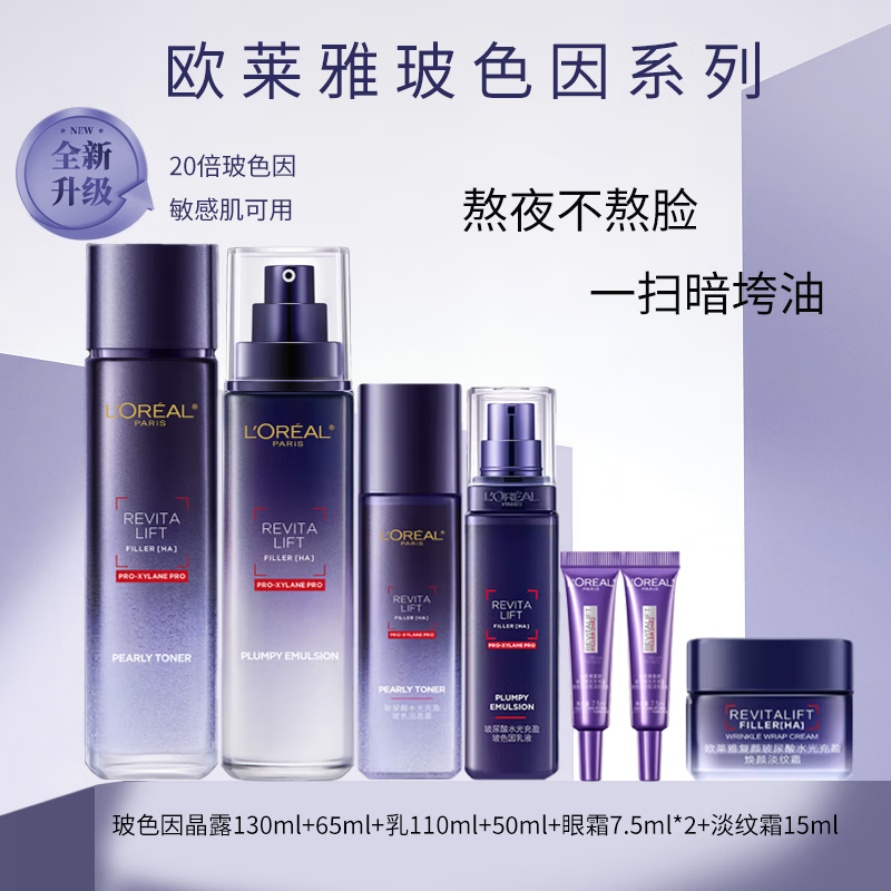 ڲŷ L'OREALղɫҺˮ鵭ƲˮŮʿױƷװ ˮ˪װ7 212Ԫ