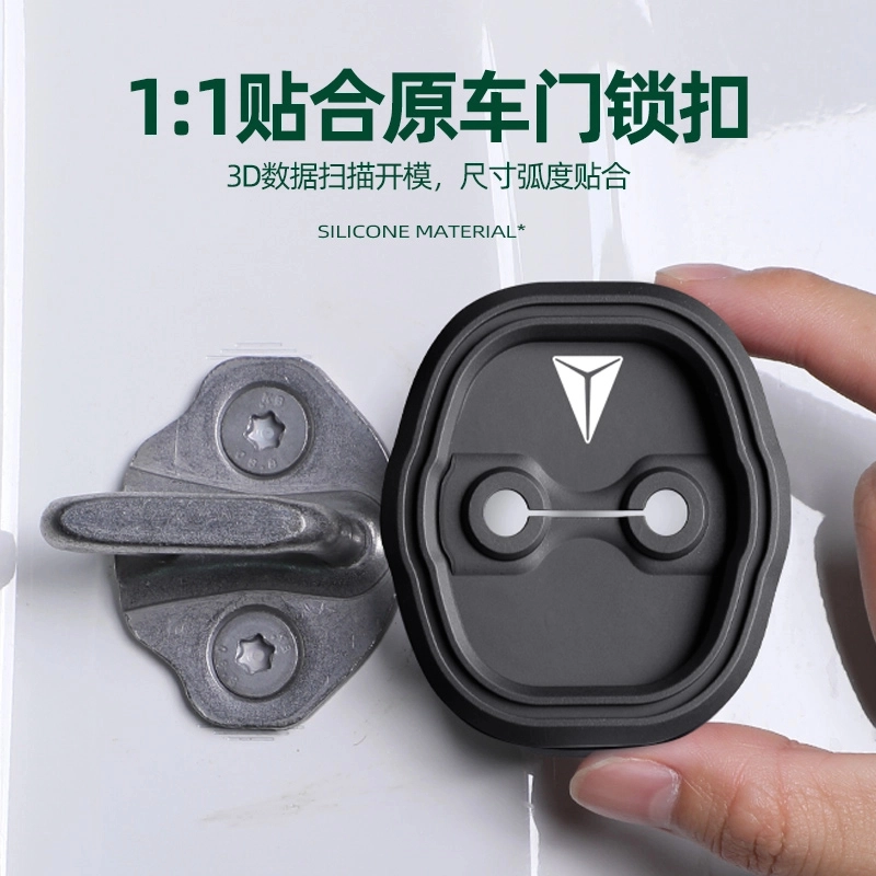 适用于长安深蓝s7/s07sl03/L07门锁盖原车门锁扣保护防雨防生锈 【深蓝S07】四个装