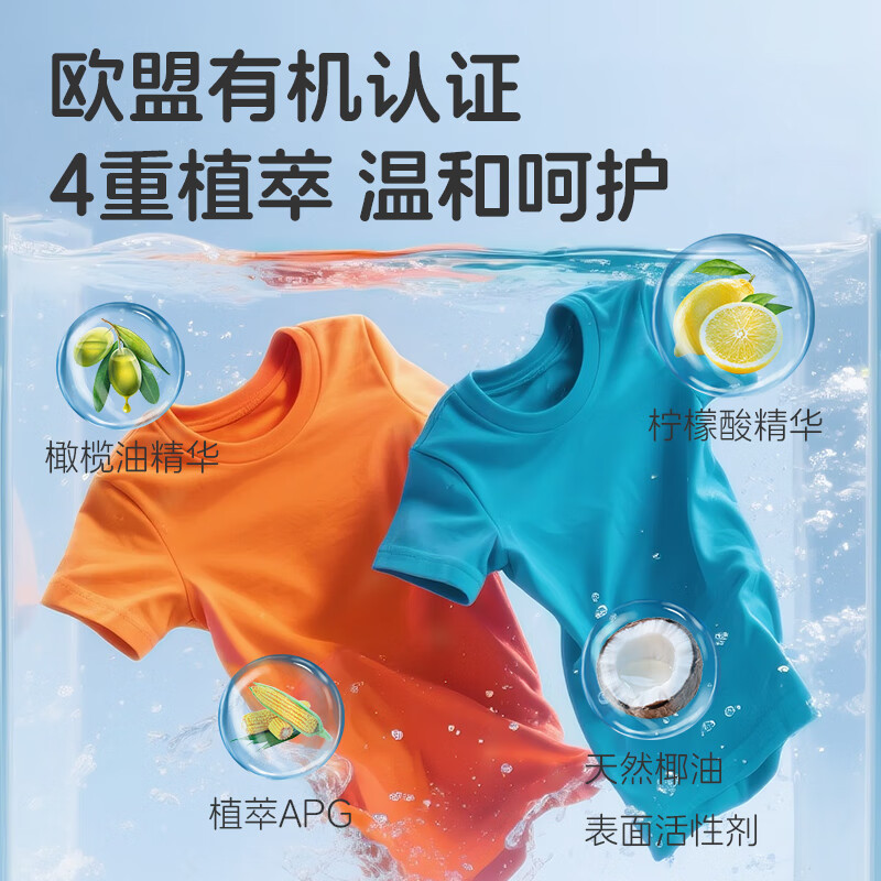 雅思汀娜酵素洗衣液持久留香72H进口香氛洗衣液除菌除螨快速洗净强力去污 1瓶2kg(海屿柑橘香)