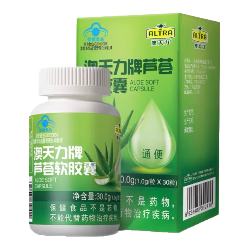 澳天力（ALTRA）牌芦荟软胶囊男女成人便秘者排宿便便秘改善便秘顺畅通便芦荟胶囊 3瓶装【芦荟便秘通便胶囊 保密发货】 30粒*1瓶