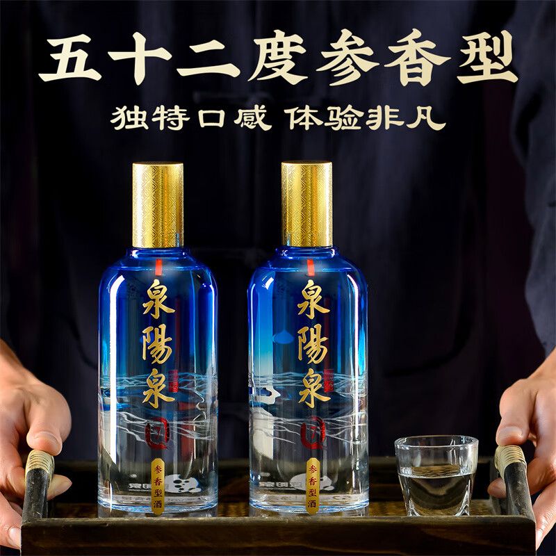 泉阳泉人参蒸馏酒52度Q7长白山泉水人参酿造参香型白酒礼品礼盒装 52度 500mL 2瓶 Q7礼盒装