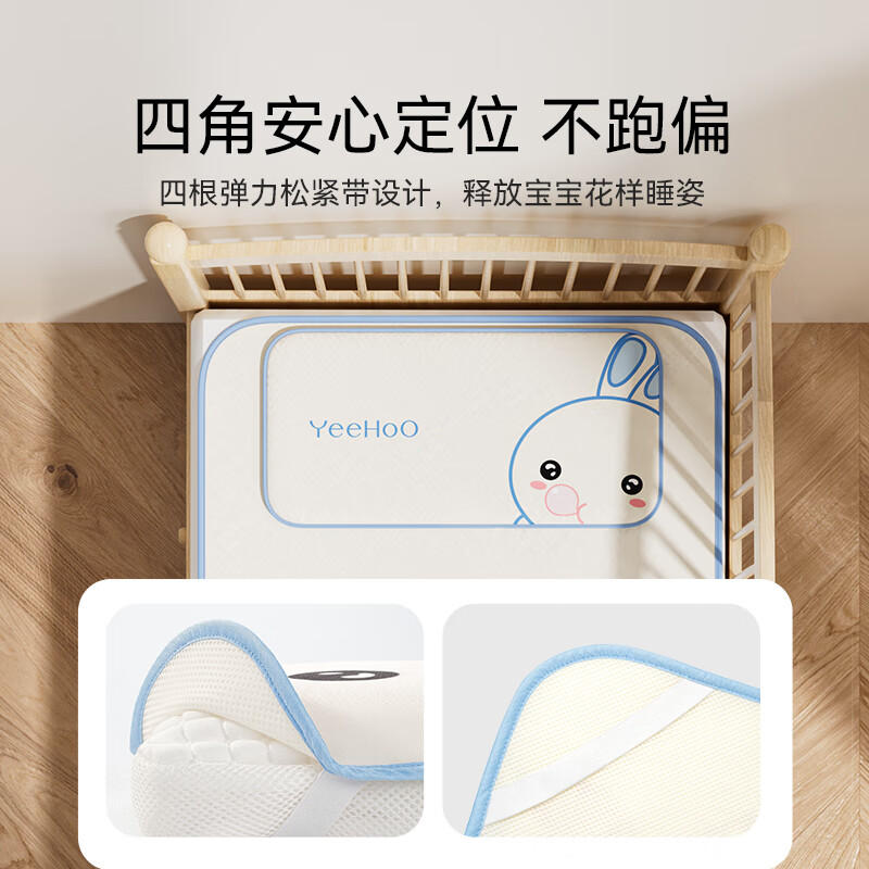 英氏（YEEHOO）婴儿综合日常护理席子冰丝凉夏天宝宝日常护理床上用品凉席 乖乖兔【冰丝凉席】【可机洗】 120cm×65cm