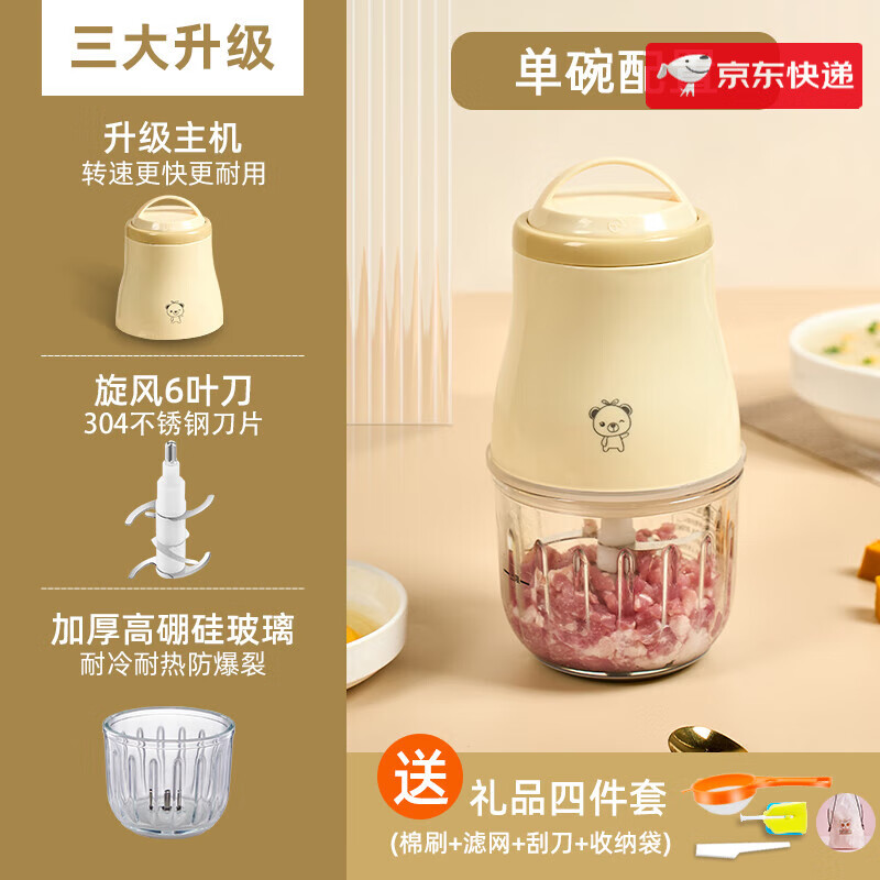 小贝熊（xiaobeixiong）辅食机婴儿宝宝辅食工具套装料理机研磨打泥神器多功能 6叶刀【单刀】