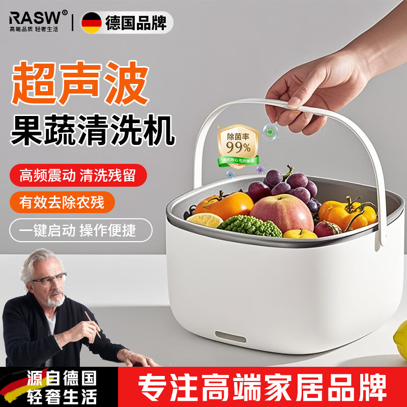 RASW德國家用洗菜機果蔬清洗機超聲波凈化器洗菜機家用自動去殘留便攜洗水果瀝水籃除農(nóng)殘食物自動凈化 超聲波尊享版-雙倍震動【加倍頻率 高效清洗】
