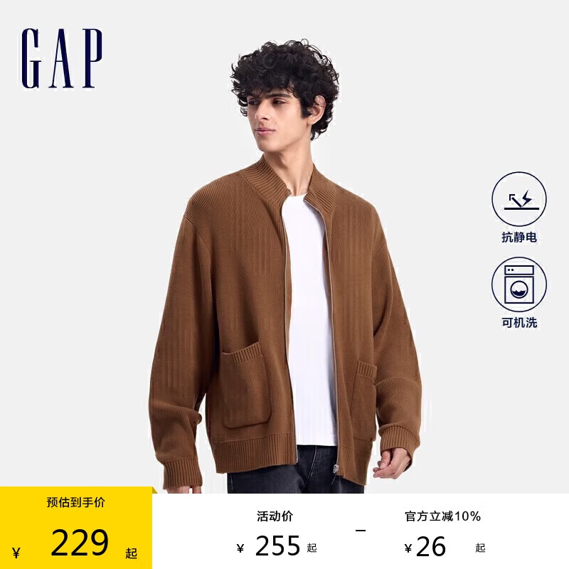 GAP男裝秋季款棉質(zhì)羅紋立領(lǐng)口袋針織衫拉鏈簡(jiǎn)約開(kāi)衫636723