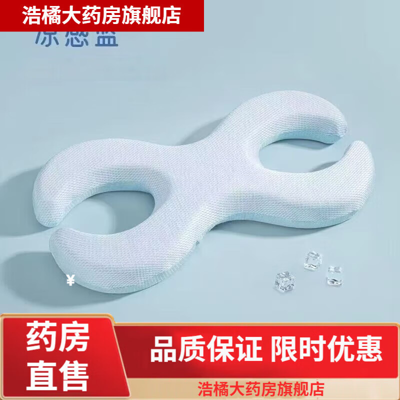 通用侧睡枕头 不压脸防皱纹改善防颈纹护眼枕护耳朵 涼感藍-6cm