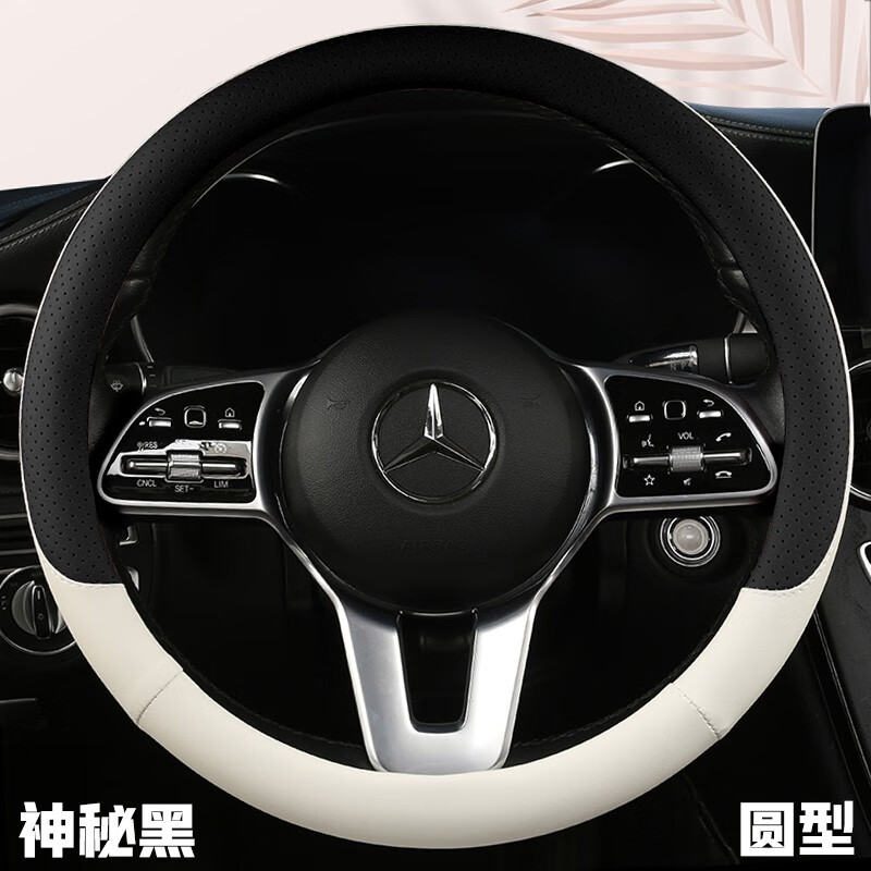 怡揽适用于魏派vv7 vv5 vv6拿铁wey摩卡方向盘套四季通用 神秘黑-圆形