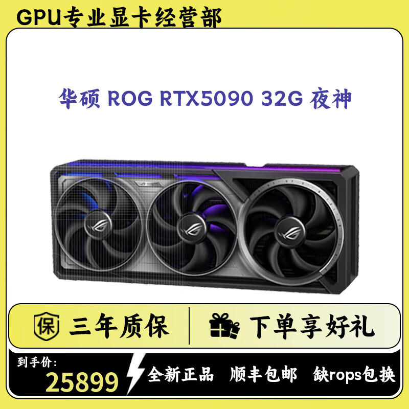 ˶RTX5090Կ ˮҹ/TUF/ҹ/ħӥ/ˮ//ħ/ͼʦ ˶ RTX5090 32GҹOC Ʊ25799Ԫ