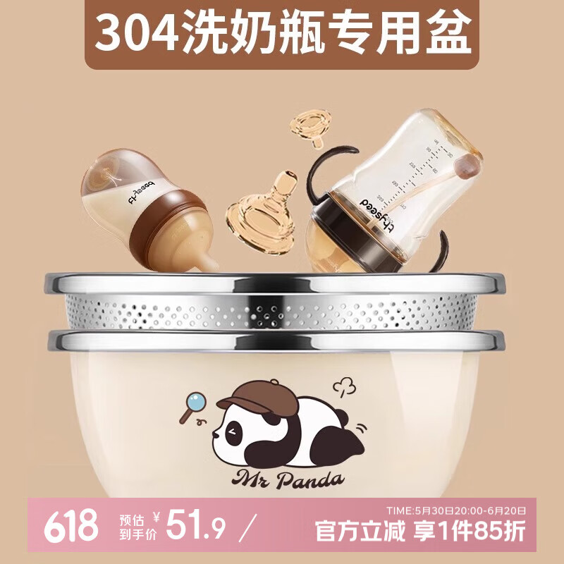 國(guó)風(fēng)洗奶瓶盆不銹鋼盆304瀝水籃食品級(jí)洗碗盆洗奶瓶專(zhuān)用盆子寶寶嬰兒 【抗菌304】熊貓盆+漏盆：26CM