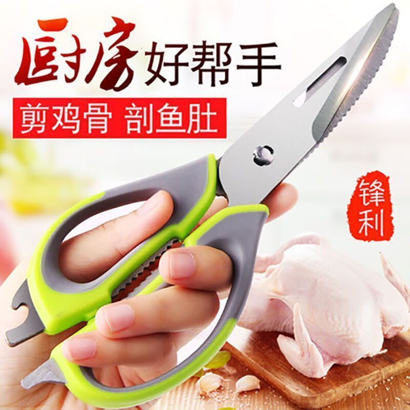 多功能厨房剪刀磁吸冰箱家用不锈钢强力骨头杀鱼鸡骨烤肉食物剪子 冰箱剪带剪盖【蓝色】