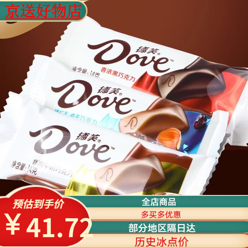 德芙丝滑黑巧牛奶巧克力盒装252g情人节礼物糖果年货零食喜糖 德芙IC盒装222g-什锦口味