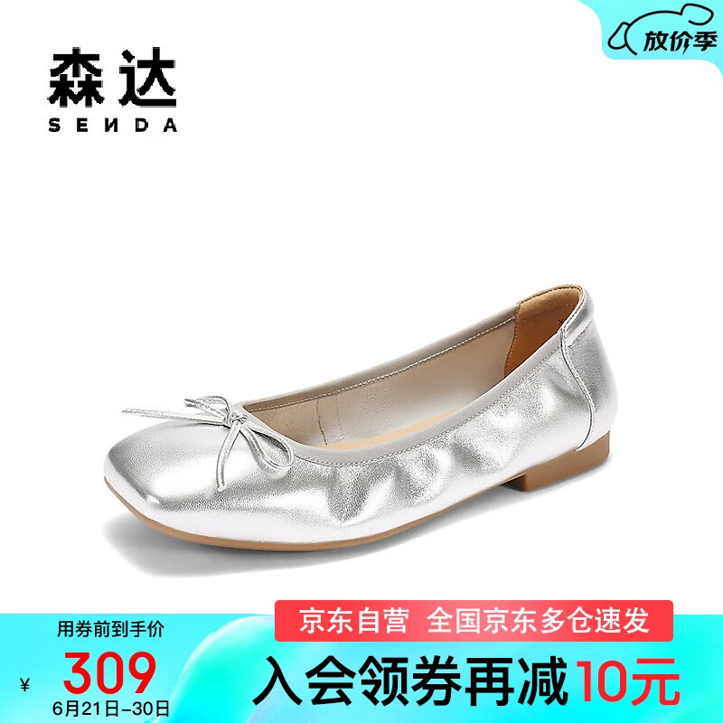 森達(dá)奶奶鞋女2025秋商場同款平底淺口單鞋XNZ01CQ5 銀色 37
