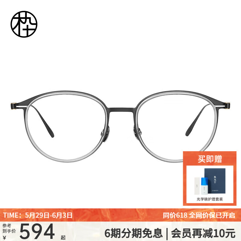 木九十眼鏡升級超輕鈦合金鏡腿橢圓框眼鏡近視可配度數(shù)眼鏡框MJ101FK107 GUC51煙墨灰 單鏡框