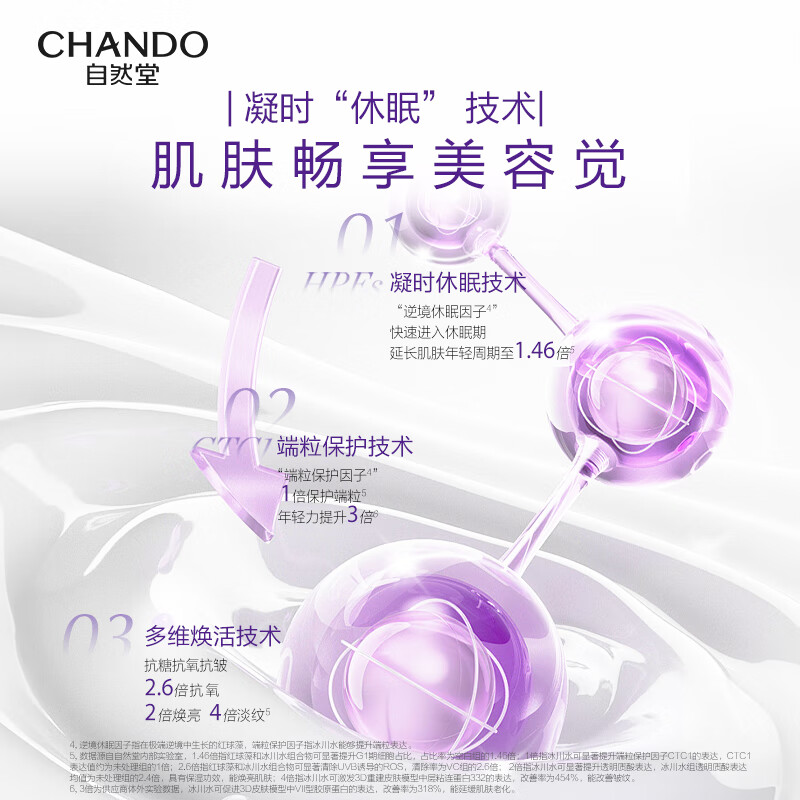 自然堂护肤品套装 凝时抗皱紧致补水保湿淡纹水乳套装七夕情人节礼物 【HOT礼盒推荐】水乳