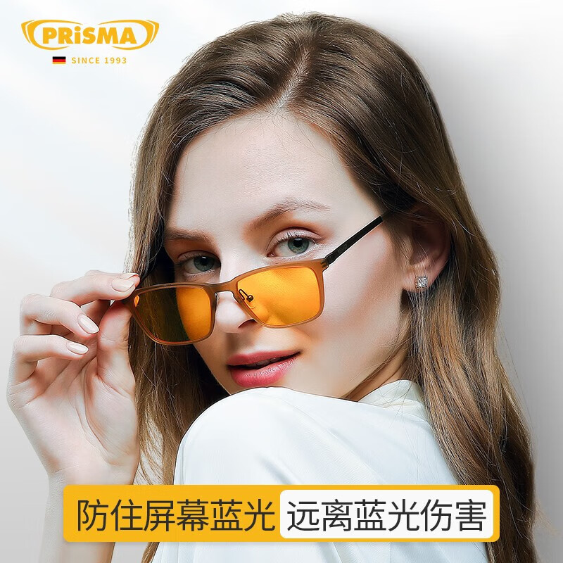 prisma普利索防蓝光防辐射眼镜抗疲劳无度数平光镜蓝光阻隔率99%护目镜 夜间/术后恢复【99%防护】FF709