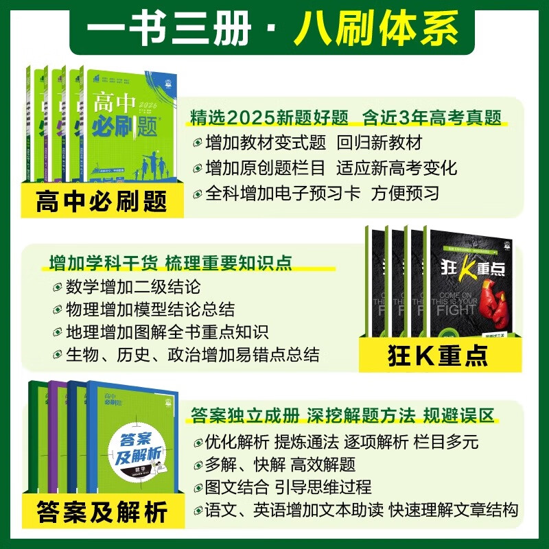 2027高一上册必刷题必修一2026秋高中数学必刷题必修一语文英语物理化学生物政治历史地理必修第1册高中必刷题物理必修三新教材必刷题高一下册必修二2三人教版同步训练 高一下】数学必修二·人教A版 高中