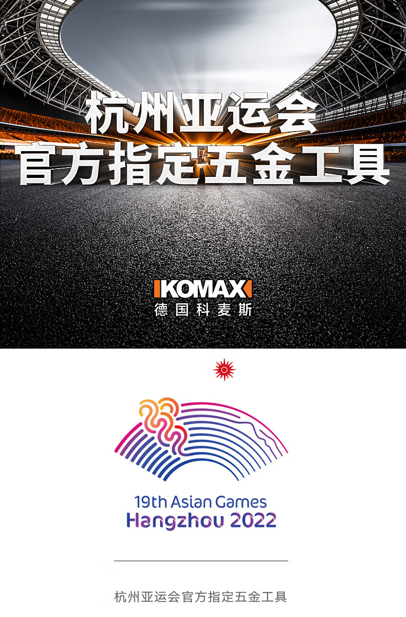 久聚和内六角扳手套装六棱内六方梅花6角螺丝刀工具大全扳手自动六边形 科麦斯亚运会官方指定五金工具