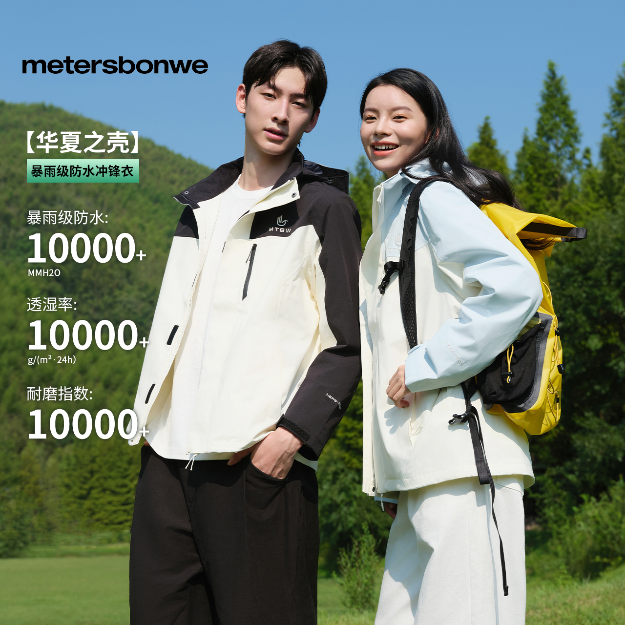 美特斯邦威【华夏之壳-林系列】年春季新款男女同款新款春潮流户外冲锋衣 月光杏 L 175 96A