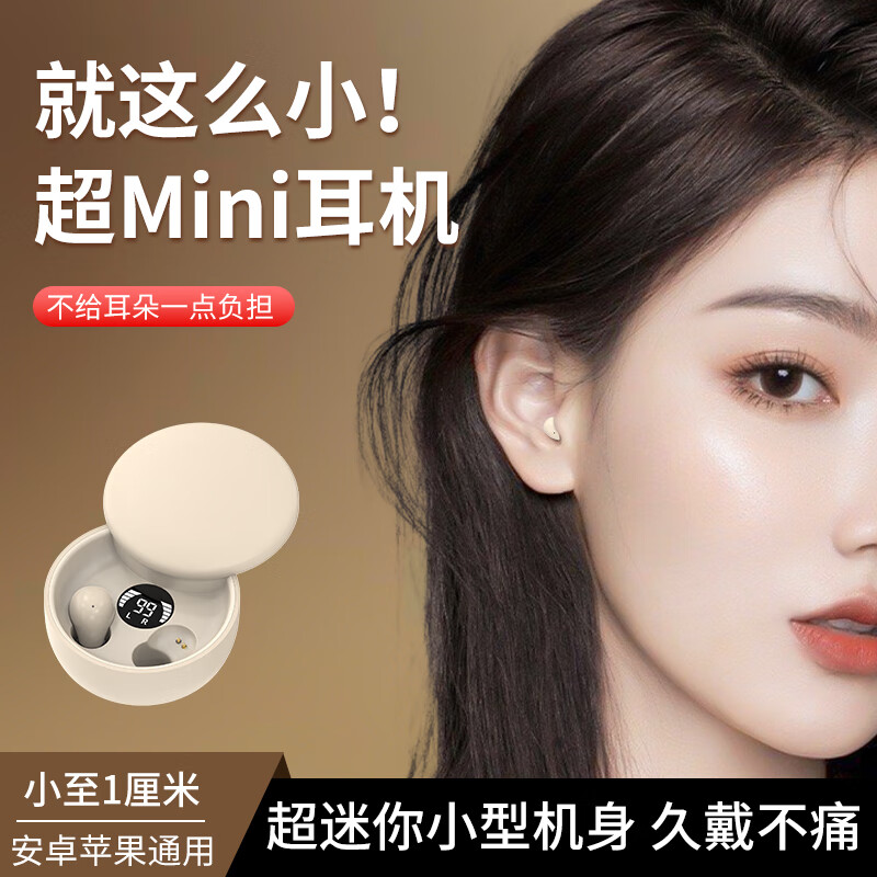 百迪班隐形蓝牙耳机无线迷你超小睡眠微型小型隐藏式小巧降噪适用vivo华为OPPO苹果iqoo小米红米看不见 顶配肤色【降噪助眠+显示电量】
