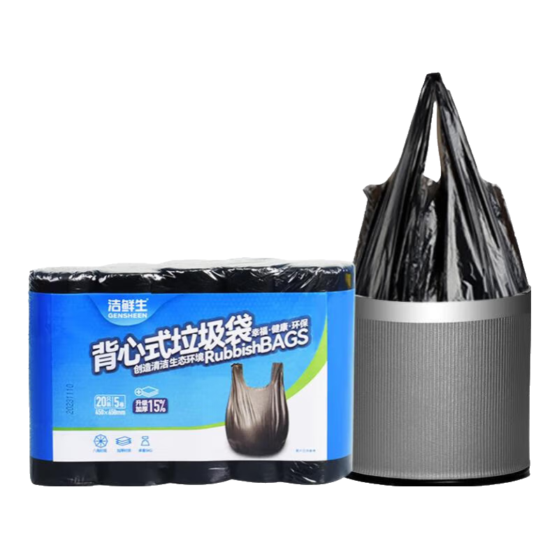 洁鲜生手提式背心垃圾袋加厚加大酒店塑料袋家用厨房办公室卫生间袋子 背心垃圾袋300只黑色