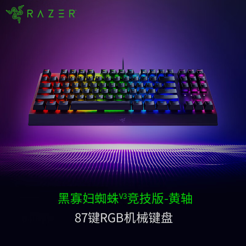雷蛇（Razer）黑寡妇蜘蛛V3竞技版 机械键盘 87键 电脑游戏电竞 RGB背光 黄轴 