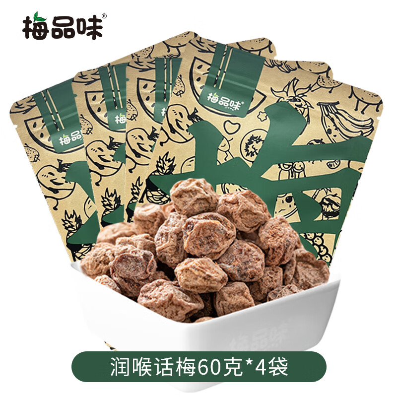 梅品味潤(rùn)喉話梅240g 酸梅咸話梅干孕婦推薦辦公休閑九制果脯類(lèi) 潤(rùn)喉話梅240g