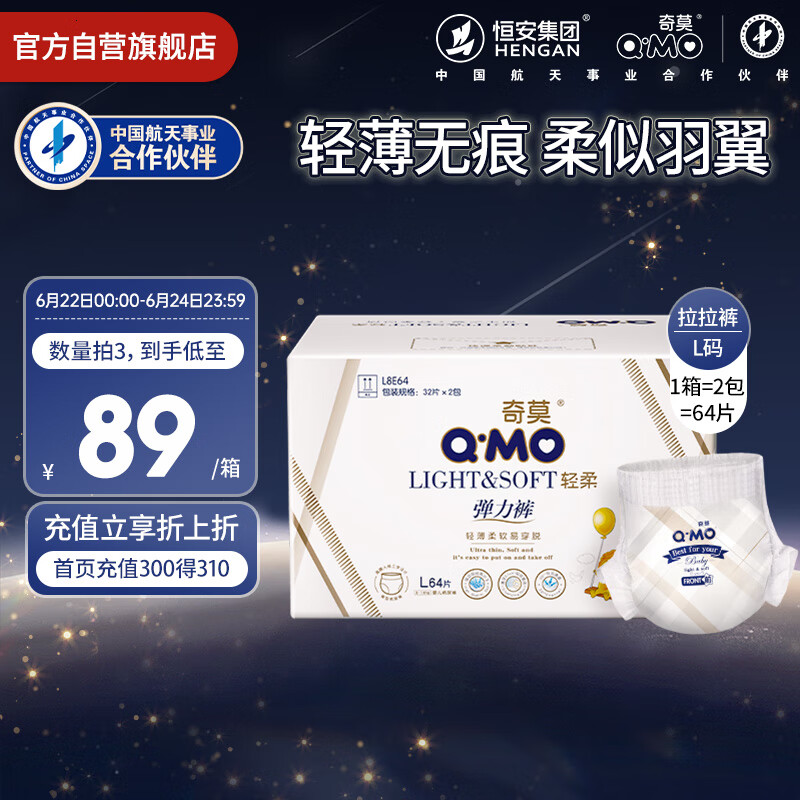奇莫Q-MO轻柔婴儿拉拉裤L64片(9-14kg)大码弹力裤尿不湿裸感超薄透气