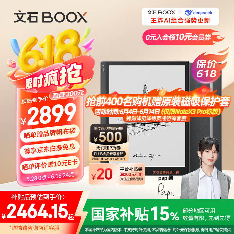 BOOX文石NoteX3 Pro 高性能读写本 10.3英寸墨水屏电子书阅读器 电纸书电子纸电子书 平板电脑办公本