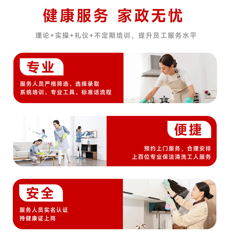 家政保洁上门服务 厨房保洁卫生间深度清洁 保洁 专业家政日常保洁开荒保洁全国上门服务 小时工 钟点 厨房专项清洁2小时