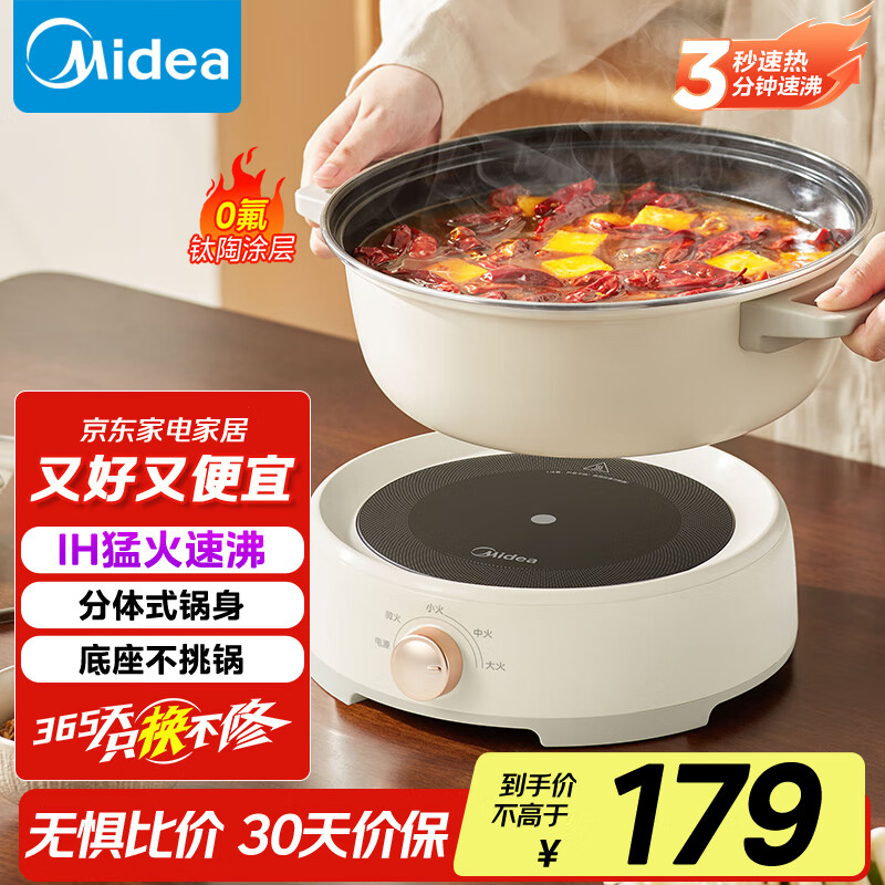 美的（Midea）电火锅 IH飞快沸腾火锅专用锅分体可拆洗家用电磁加热多功能锅4.5L电煮锅3分钟速热HGE22BY06