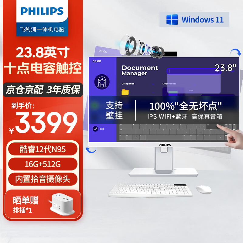 一体机电脑选购指南：对比评测9款，轻松选对最适合的