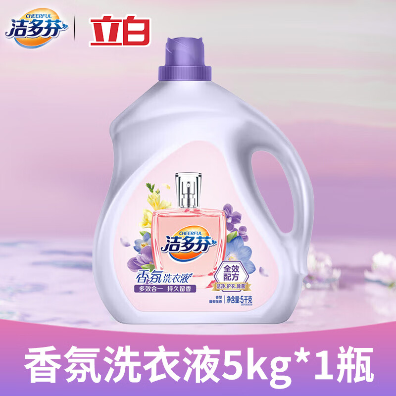 立白洗衣液持久留香除菌除螨去渍家用商用家用批发装正品 到手10斤】1大瓶