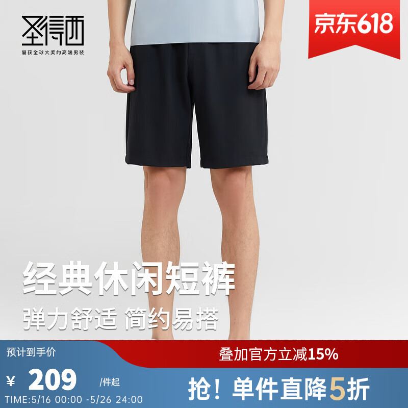 圣得西（Sundance）【門店新品】運動休閑短褲男夏季2025新款跑步健身褲寬松 黑色 34