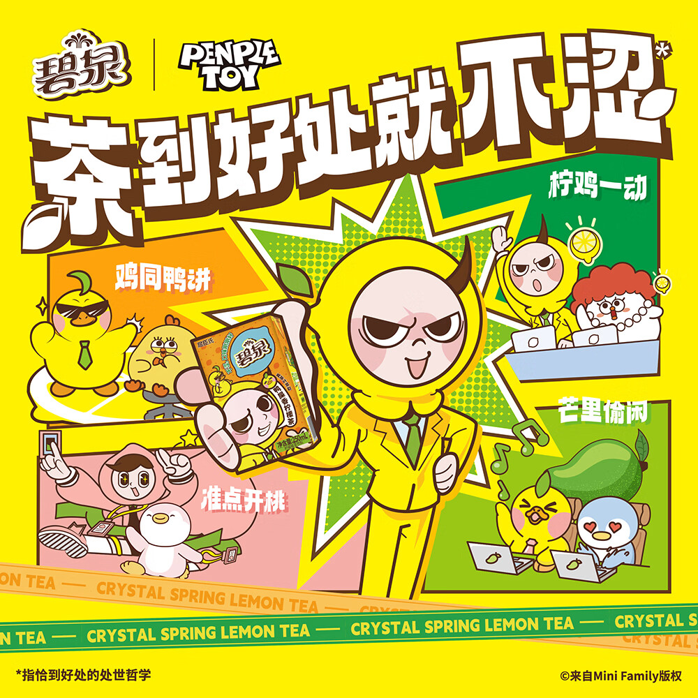 屈臣氏碧泉鸭屎香柠檬茶原叶萃取果汁茶饮料250mL*12盒整箱中秋送礼