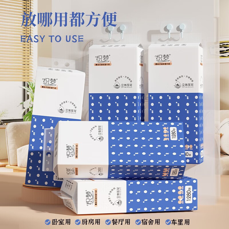 织梦【工厂直发】大包悬挂式抽纸卫生间厕所挂壁式卫生纸巾 4层 1280张*4提