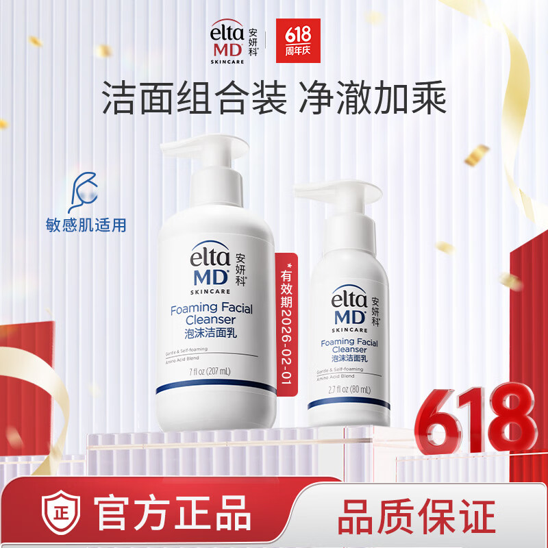 Elta MD��������ĭ��������Ůʿϴ���� 207ml+80ml���м���Ч��26��2�¡�