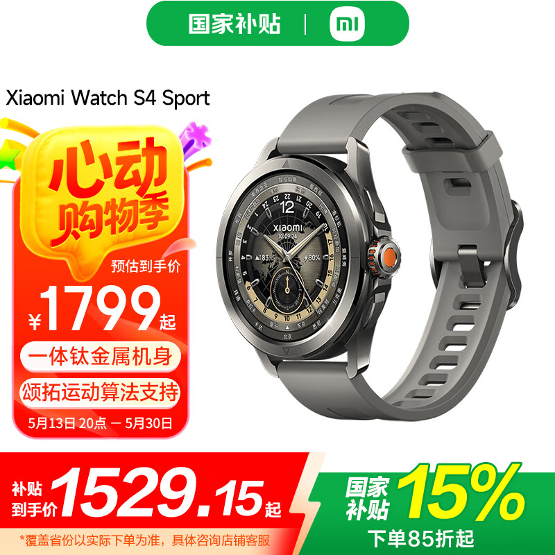 小米Xiaomi Watch S4 Sport智能手表 专业运动智能腕表  心率血氧监测 男士户外运动手表 Watch S4 Sport（氟橡胶表带）
