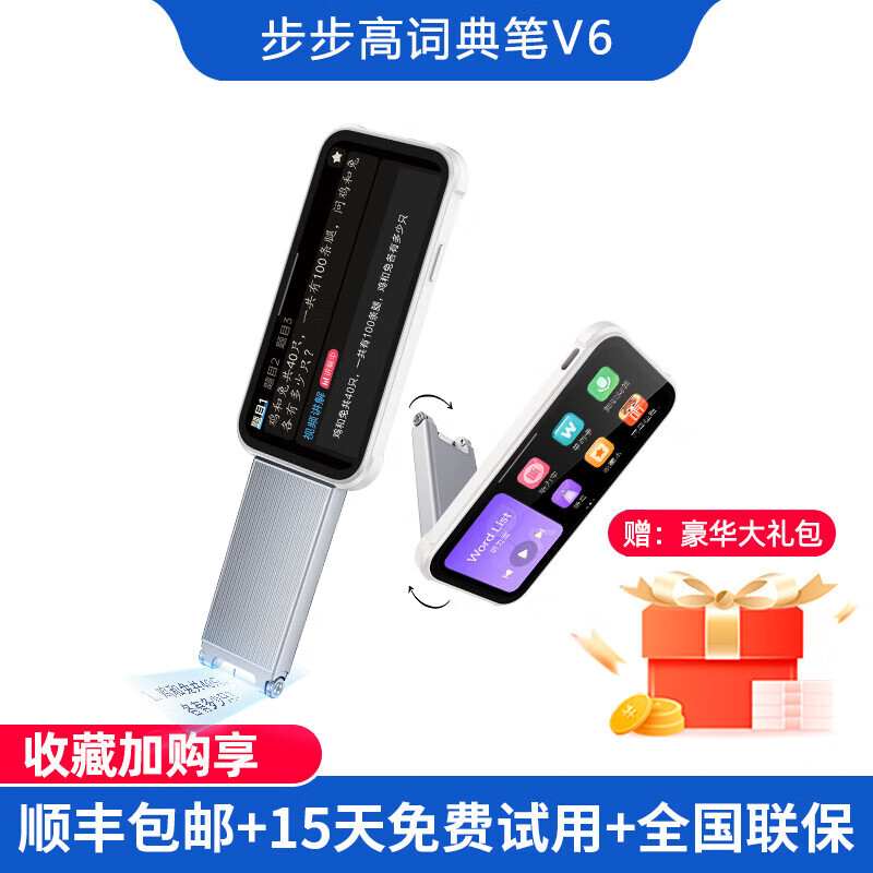 步步高(BBK)【咨詢更優(yōu)惠】步步高詞典筆/柯南掃描筆翻譯筆單詞筆中小學(xué)生英語(yǔ)學(xué)習(xí)神器真人發(fā)音智能點(diǎn)讀筆官 詞典筆V6【送科學(xué)實(shí)驗(yàn)套裝+學(xué)習(xí)打印機(jī)+配件禮包】 官方標(biāo)配