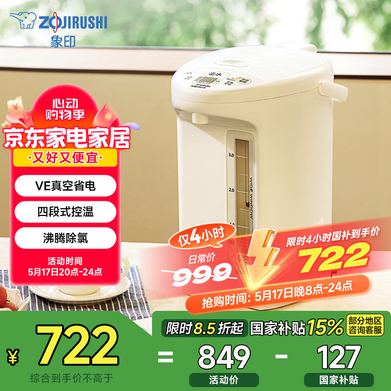 ZO JIRUSHI/ӡ CV-TDH40C ˮ 4L 809.1Ԫ