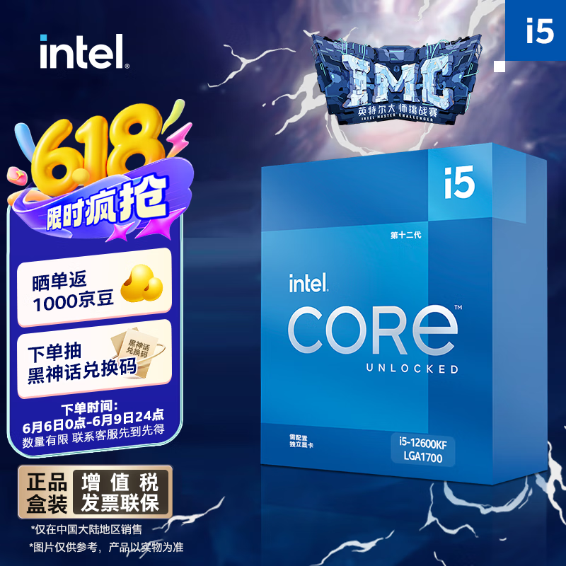 Intel/Ӣ�ض� 12����� i5-12600ϵ�д����� 10����16�߳� I5-12600KF
