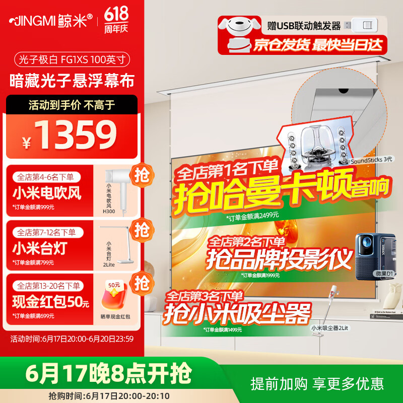 ���� ���ܹ���Ļ�� FG1XS 100Ӣ��