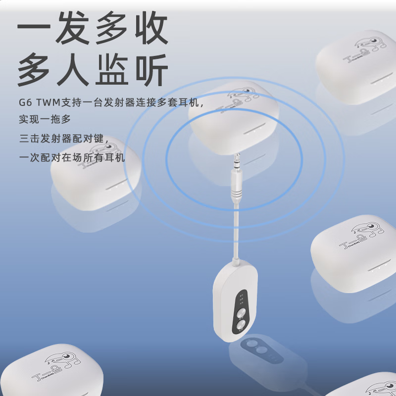 丁一号G6二代无线监听直播耳机专业耳返耳机声卡唱歌跳舞监听入耳式直播抖音网红带货主播专用户外便携 【不可单独使用】独立耳机一副