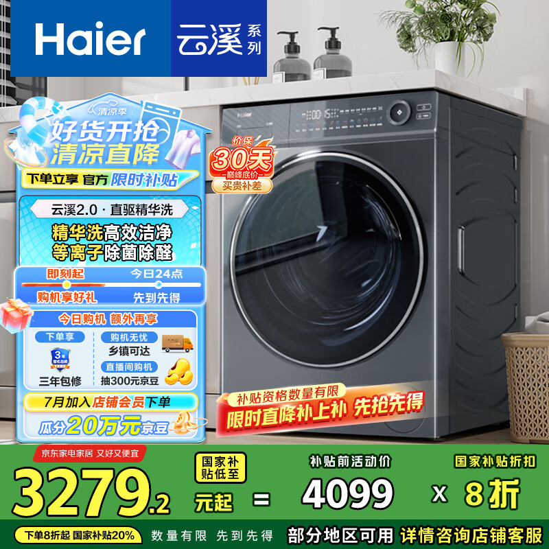 Haier/���� ϴ�»� 10kg ��Ϫ376 XQG100-BD14376LU1