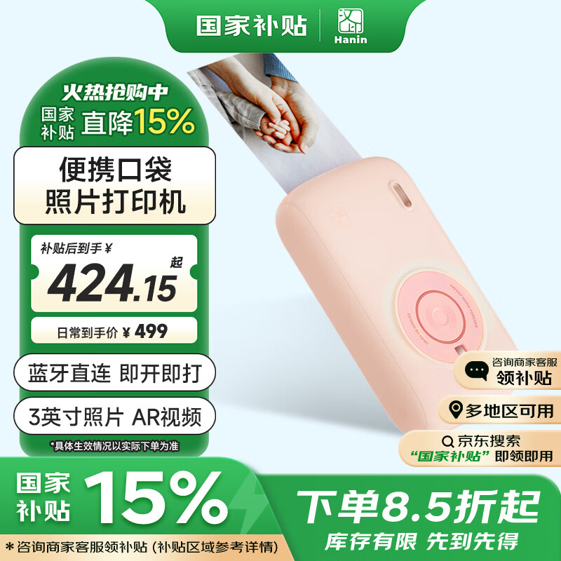 汉印（HPRT）拍立得手机无线家用便携三英寸口袋彩色照片打印机 热升华高清迷你AR视频相片冲印 CP2100(粉)