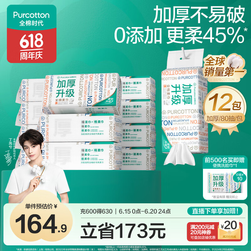 ȫ��ʱ�����������Ƽ���ϴ���� 80��*12��100%������Ӻ�����20*20cm