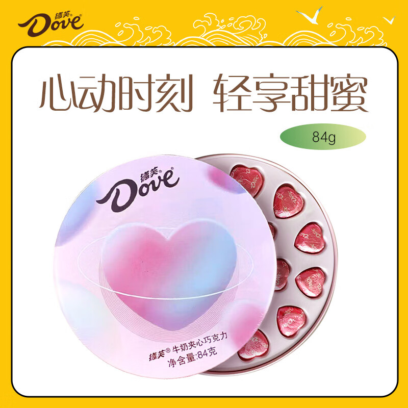 情人节甜蜜特惠！德芙巧克力礼盒低至23.6元起，Plus会员首购专享价速抢