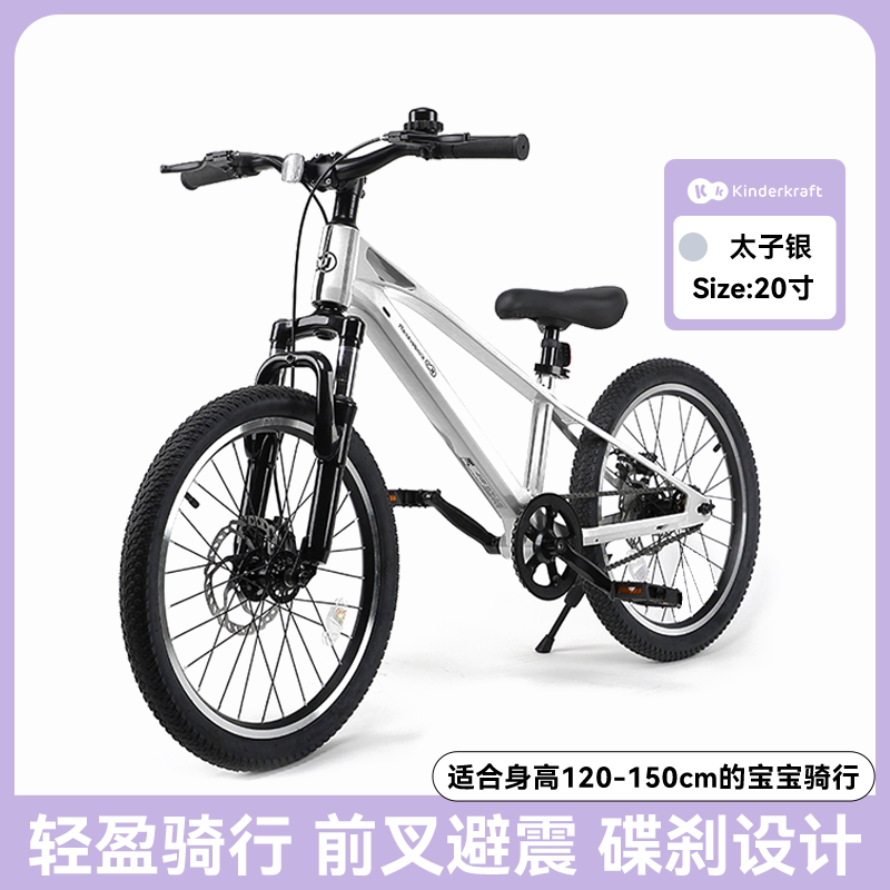 KinderKraftKK山地自行車6-12-15歲女孩青少年中大童女款小學(xué)生初中生山地車 太子銀 20寸_單速