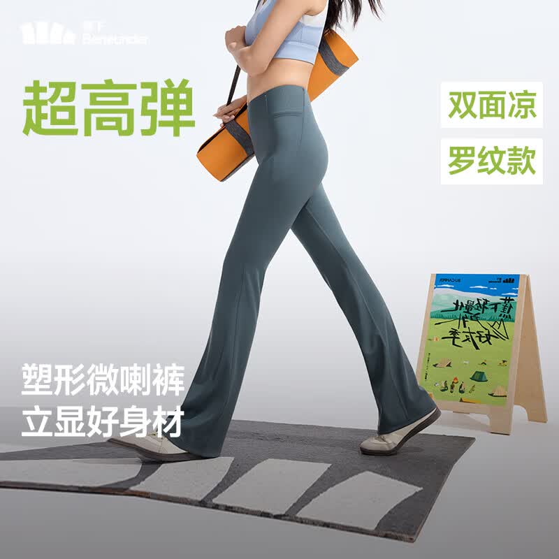 蕉下（beneunder）微喇裤女士裤子春夏秋防晒冰丝高弹塑型显瘦显高百搭25新款CC254