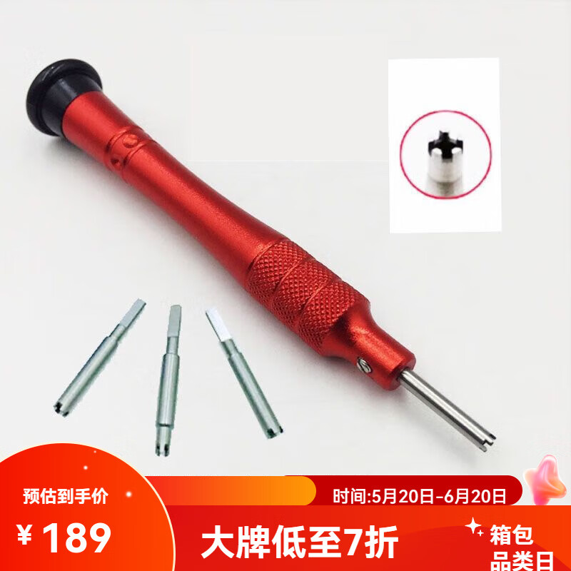 锐酬修手表的专用工具修表工具 理查德.米勒四星五星起子 螺丝刀 拆卸 一支加4个头