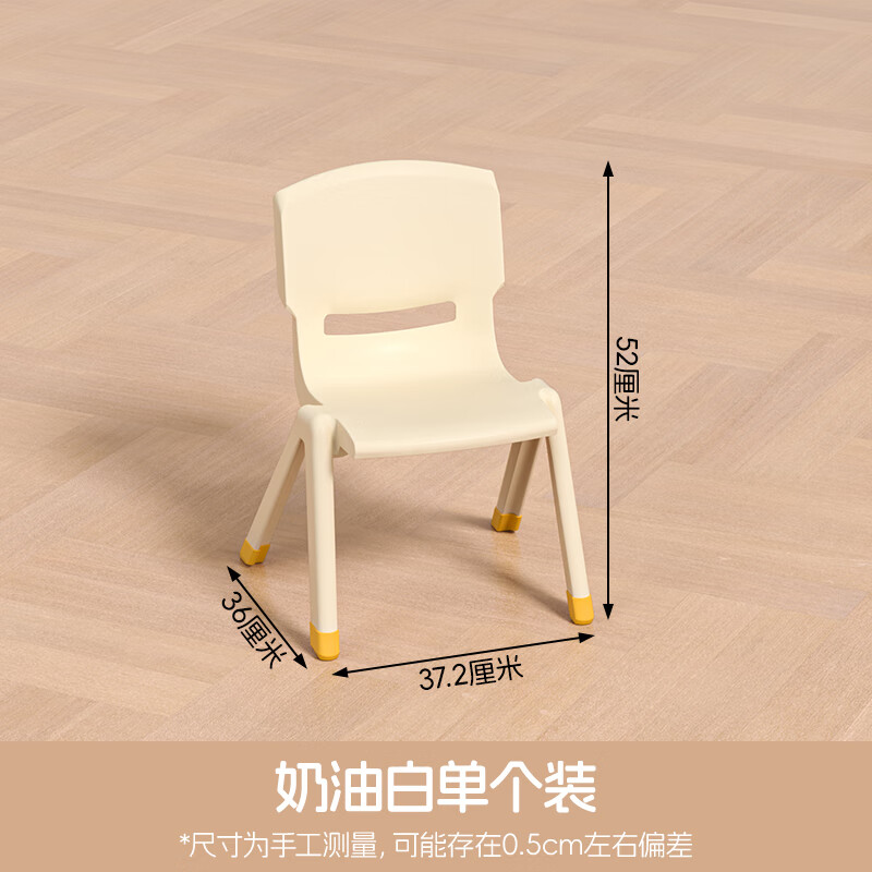禧天龙加厚儿童椅子幼儿园靠背椅宝宝家用塑料小椅子结实小凳子 奶油白单只装28cm坐高